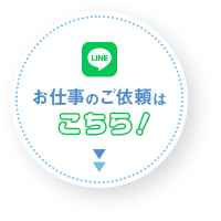 LINE@